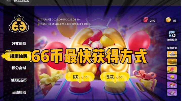 香肠派对:获得66币最快方式,少走七天弯路截图