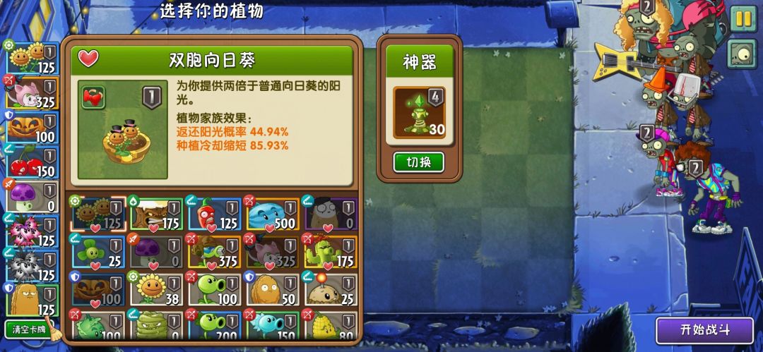 怎么完成解冻植物任务? 2