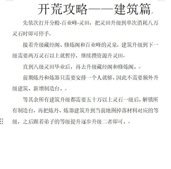 攻略合集 2