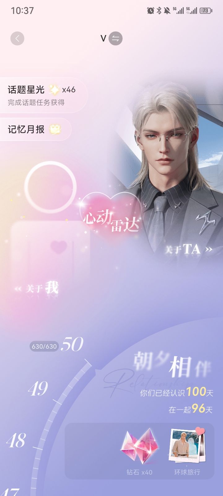100天快乐V先生。截图