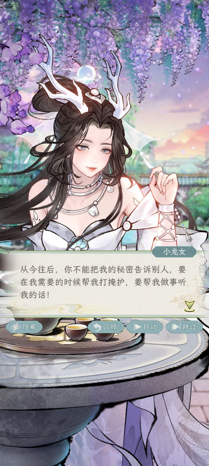 白泽图,奇物都没个图鉴看,升级属性截图