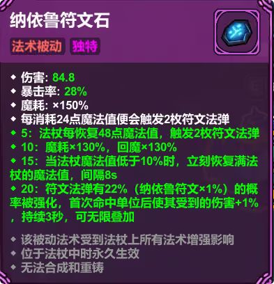 魔法工艺联动上线!新套装+法术 6