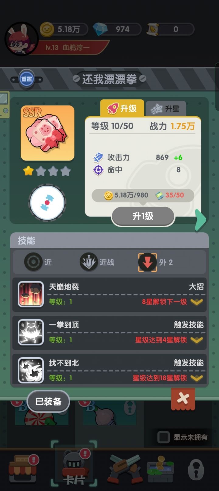 这个小游戏还不错截图