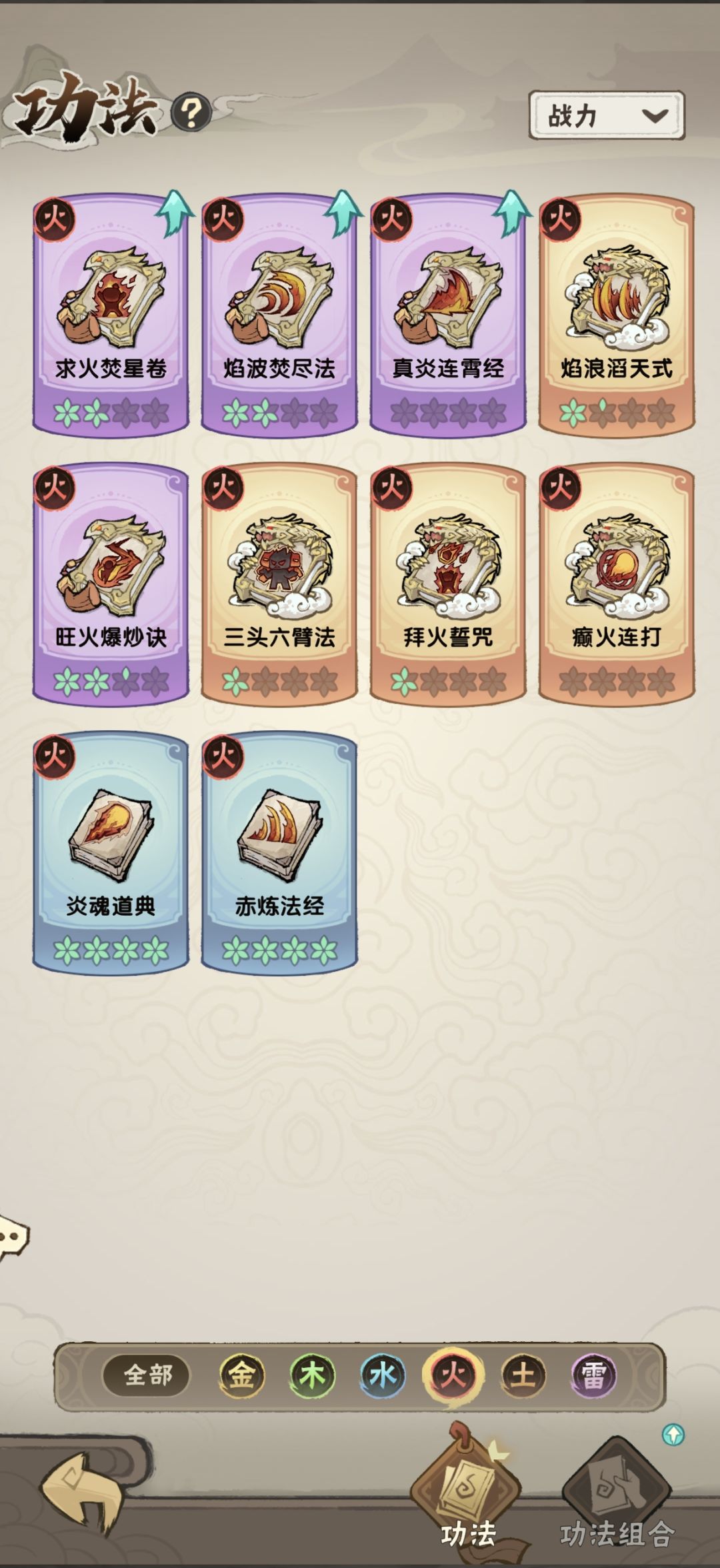 微微氪党新手个人建议心得 3