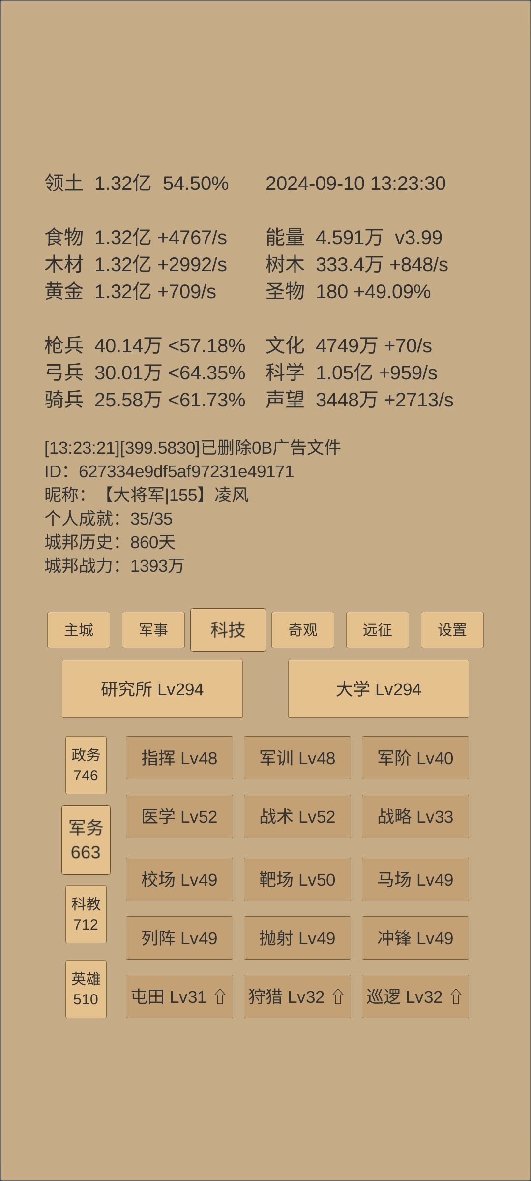 860天整萌新记录 4