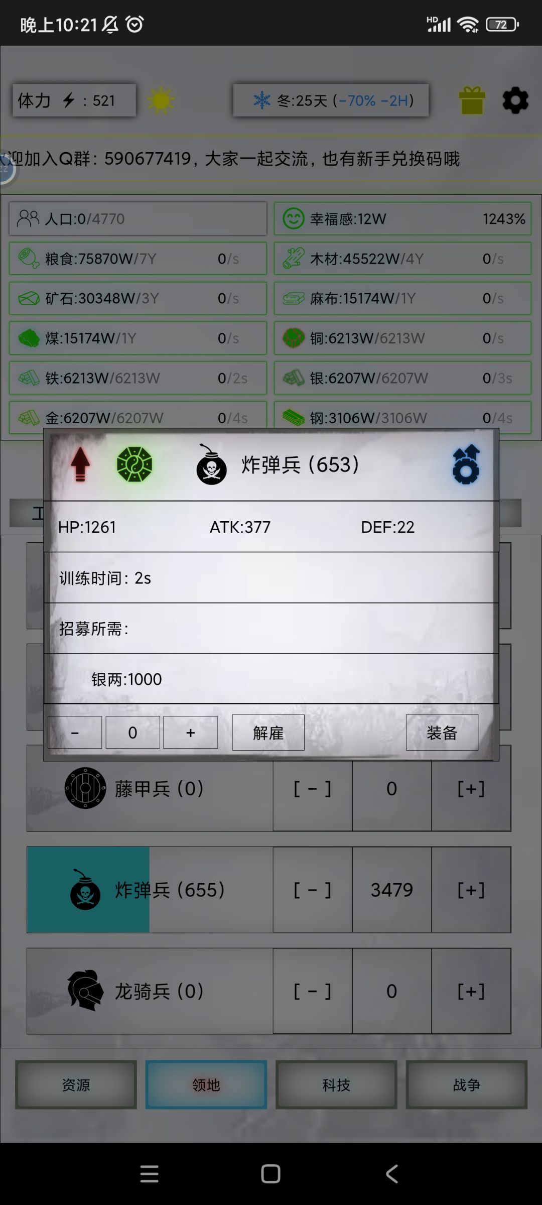 求助大佬看看为啥万杀乌龟打不过啊 1
