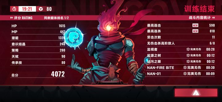 存档更新截图