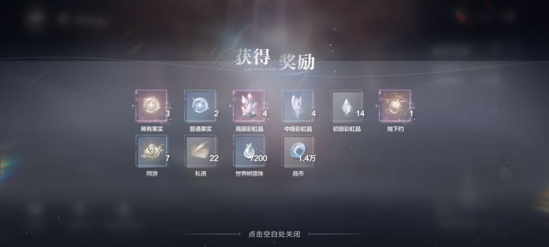 记录收果子的欧气时刻 2