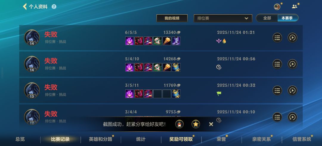 真心给我玩笑了 4