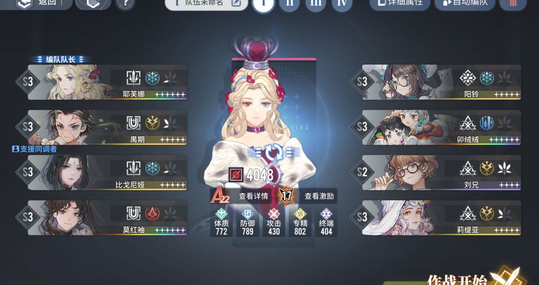 水霜雷控制是真好玩 2