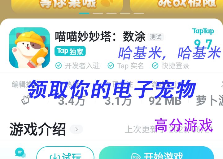 轻松休闲,快来领取你的电子宠物截图