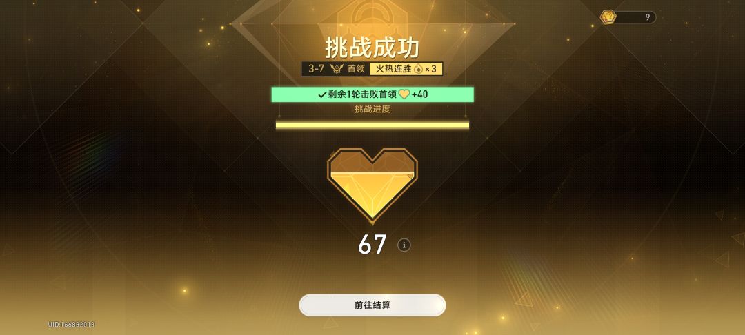 三星boss 0t 再次刷新记录 3