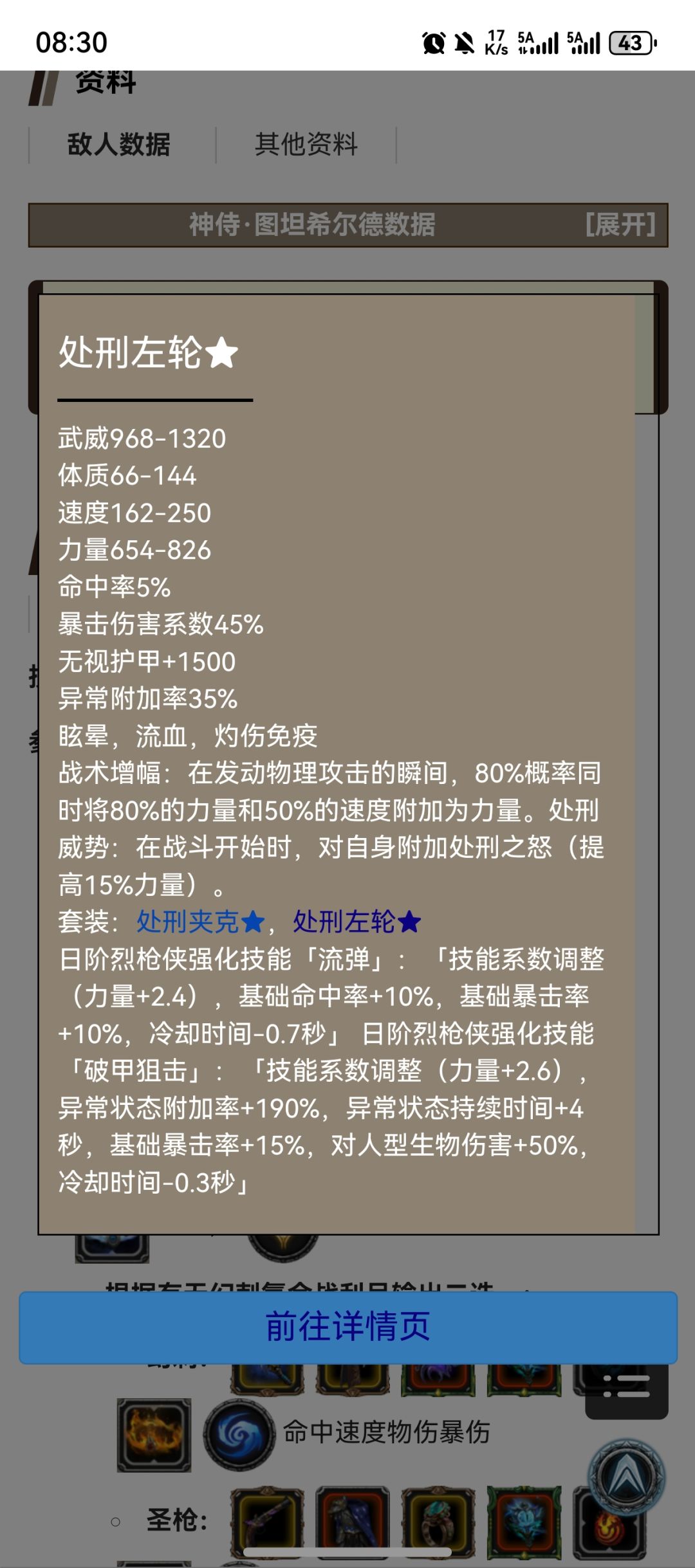 图49截图