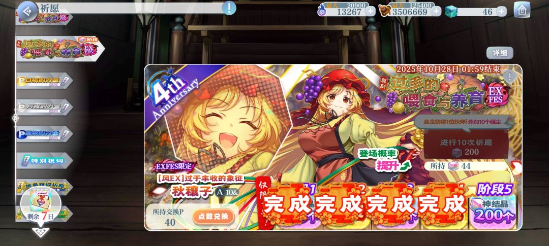 不知道该怎么办了 2