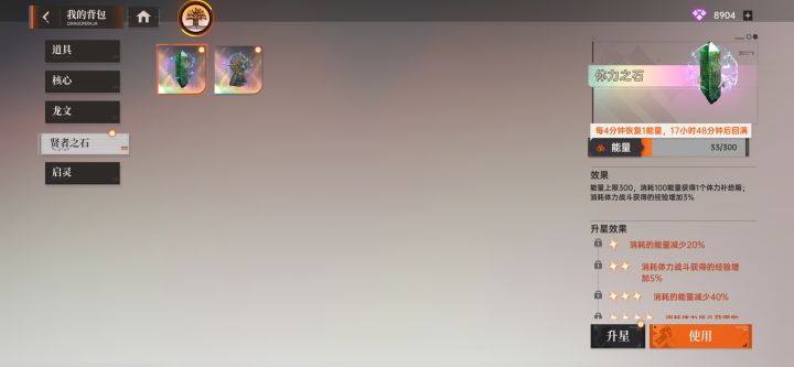 想问下大佬们,这个升那一个比较好啊?截图