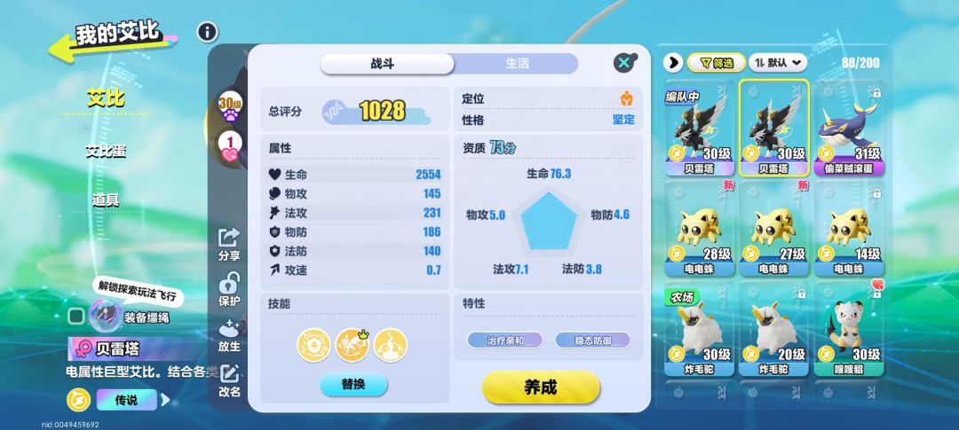 来看看贝雷塔咋样 3
