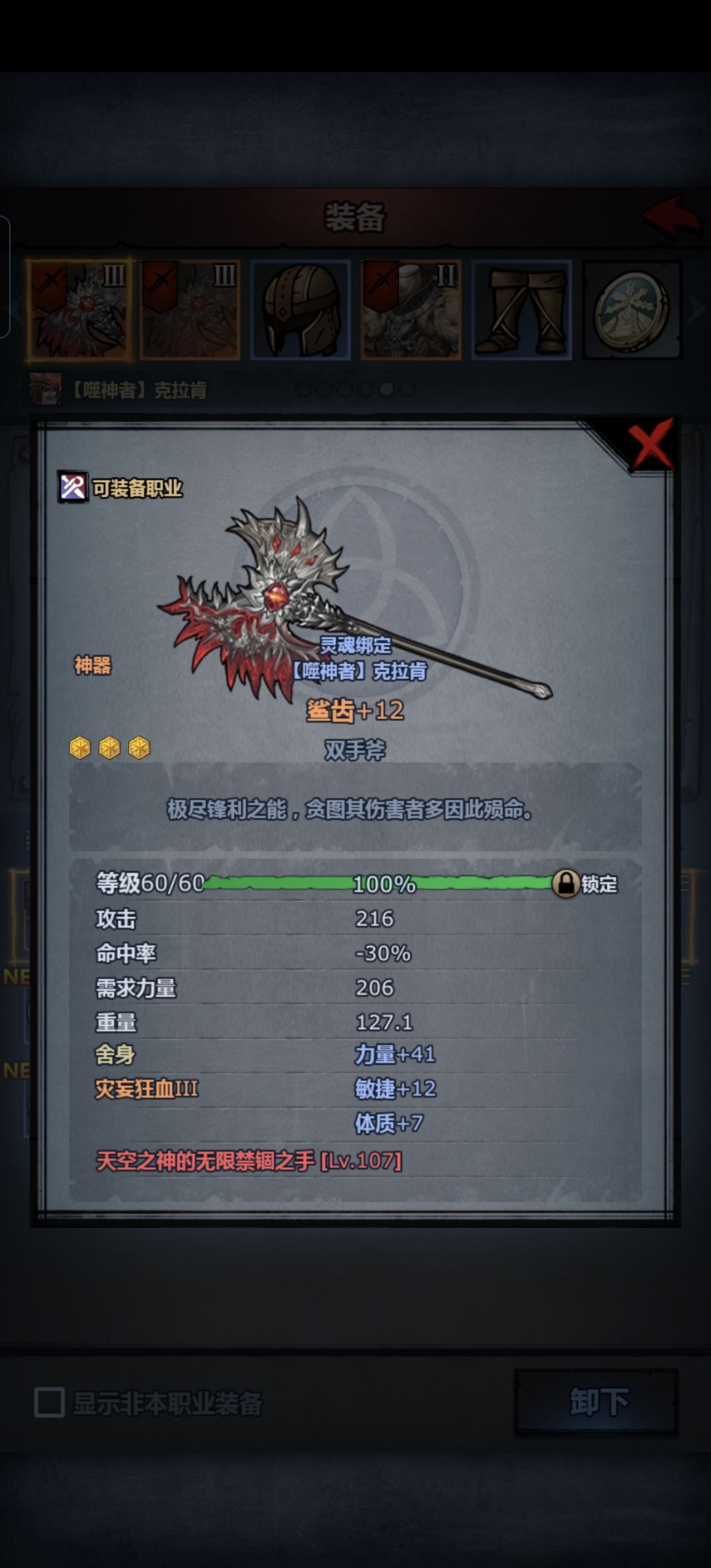b力结果练了个37的传家宝属实尴尬了 3