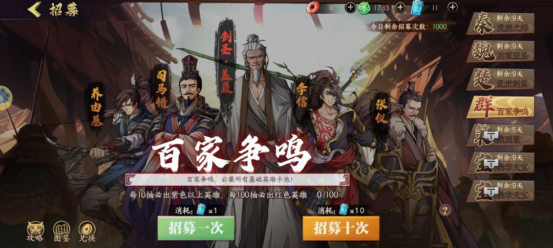 抽卡池的话先抽哪一个 1