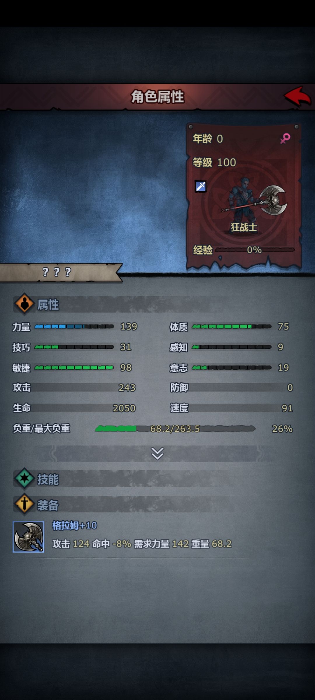 什么东西 3