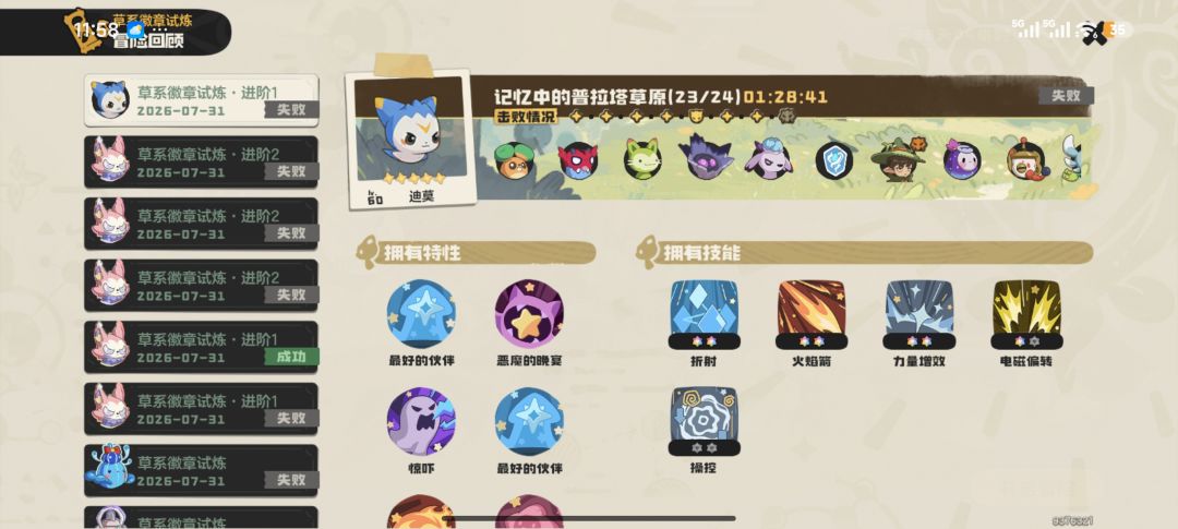 又浪费了一把时间 3
