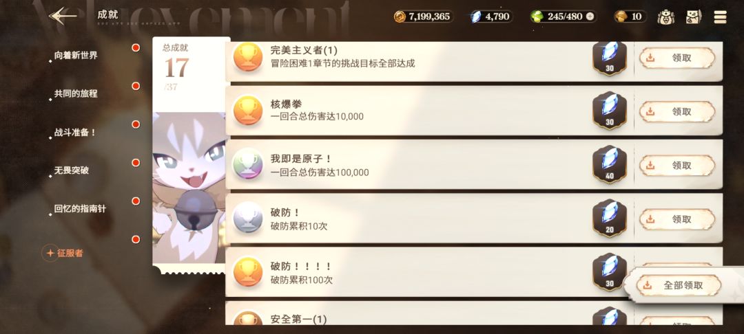 星绊之旅交流群 3