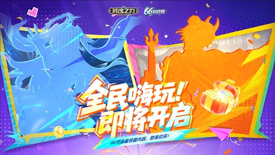 机甲萌鸭炸场!英魂之刃限定皮肤今日上架! 3