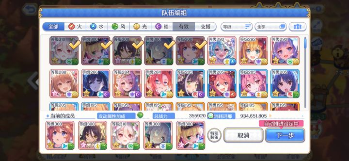风队应该怎么组截图