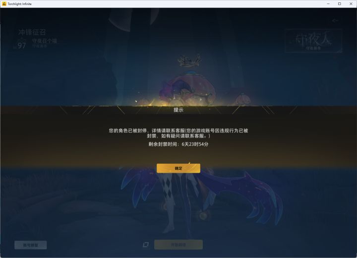 今天莫名被封了?游戏内客服也提工单了截图