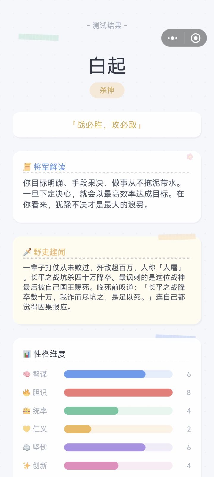好,很有精神!截图