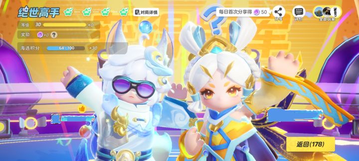 开熏开熏~截图
