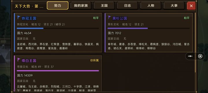 大局已定截图