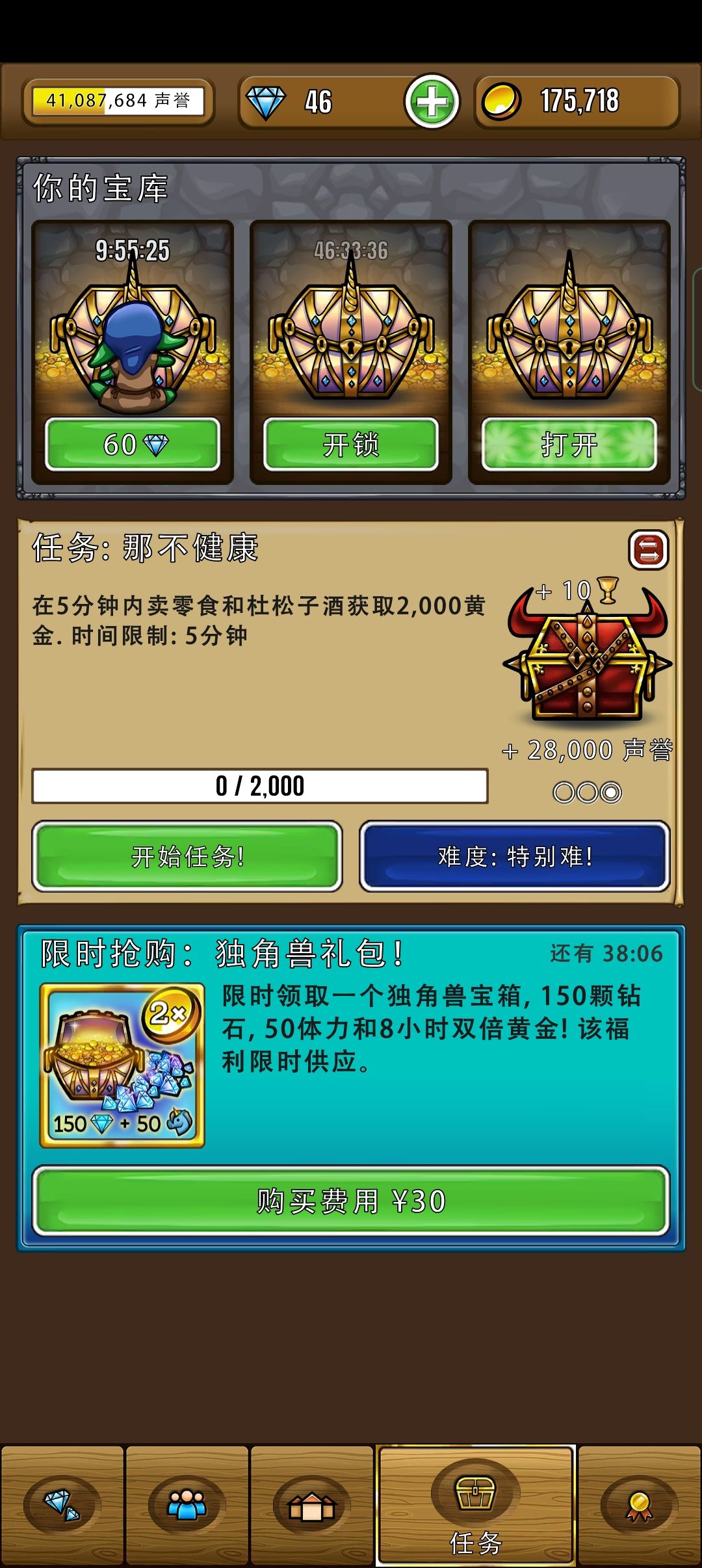 真幸福啊,独角兽宝箱都不舍得开了 1