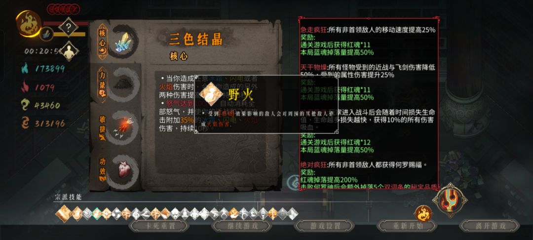 爆破流 2