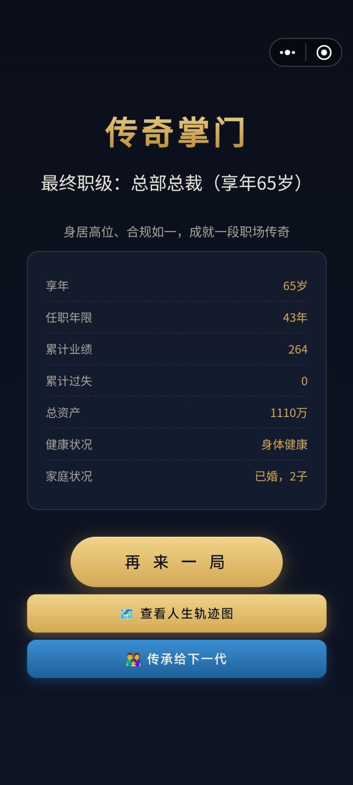 上不去董事长[表情_豹哭]截图