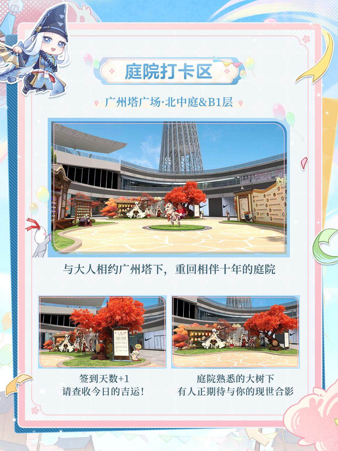 ☆痒痒鼠生日会·展陈设计与游园互动前瞻☆ 2