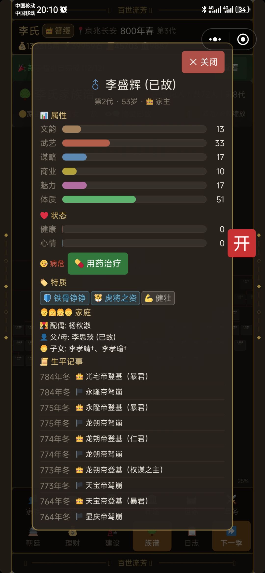 有问题 2