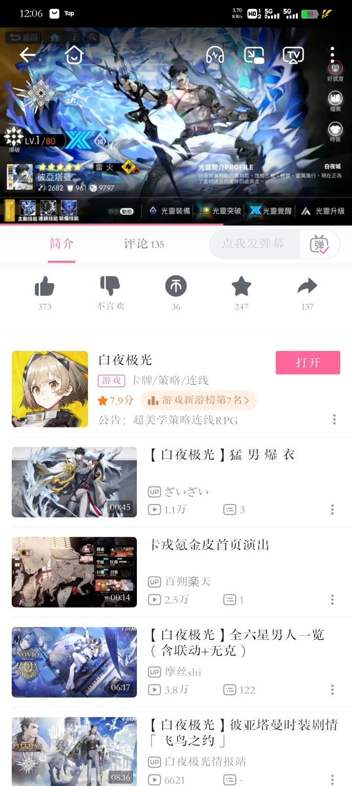 标题五个字截图