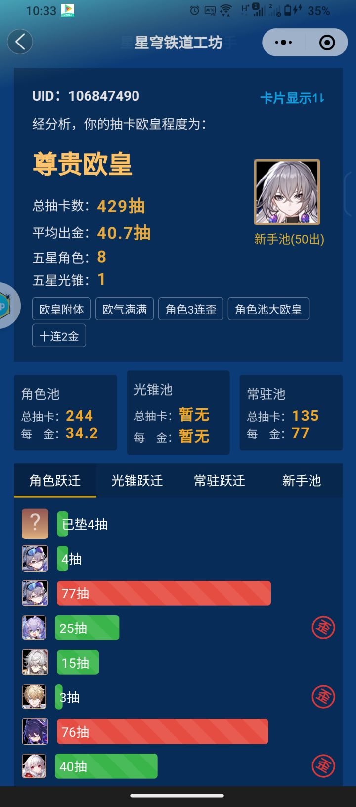 来几个月卡党跟我比比截图