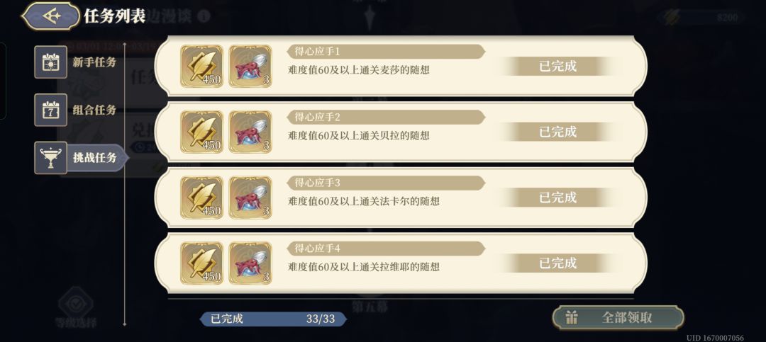 炉边漫谈已经搞定了,换什么性价比最高 1