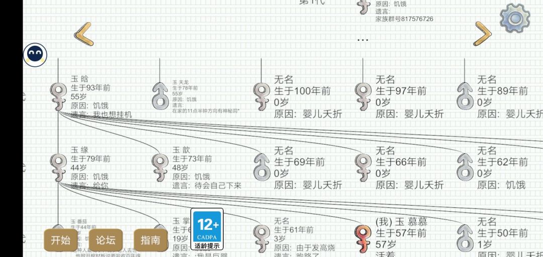 最强基因链 1