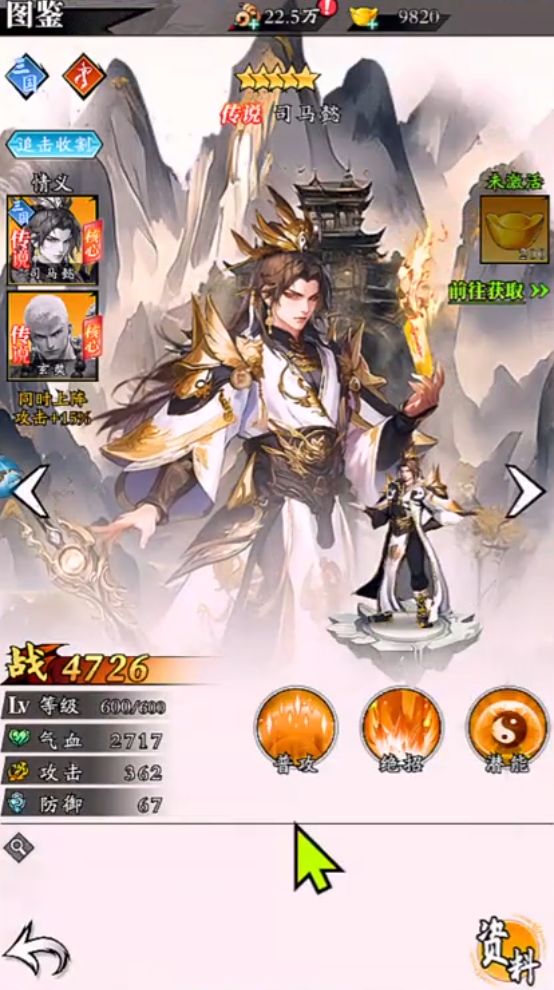 武将无双司马懿不错 3