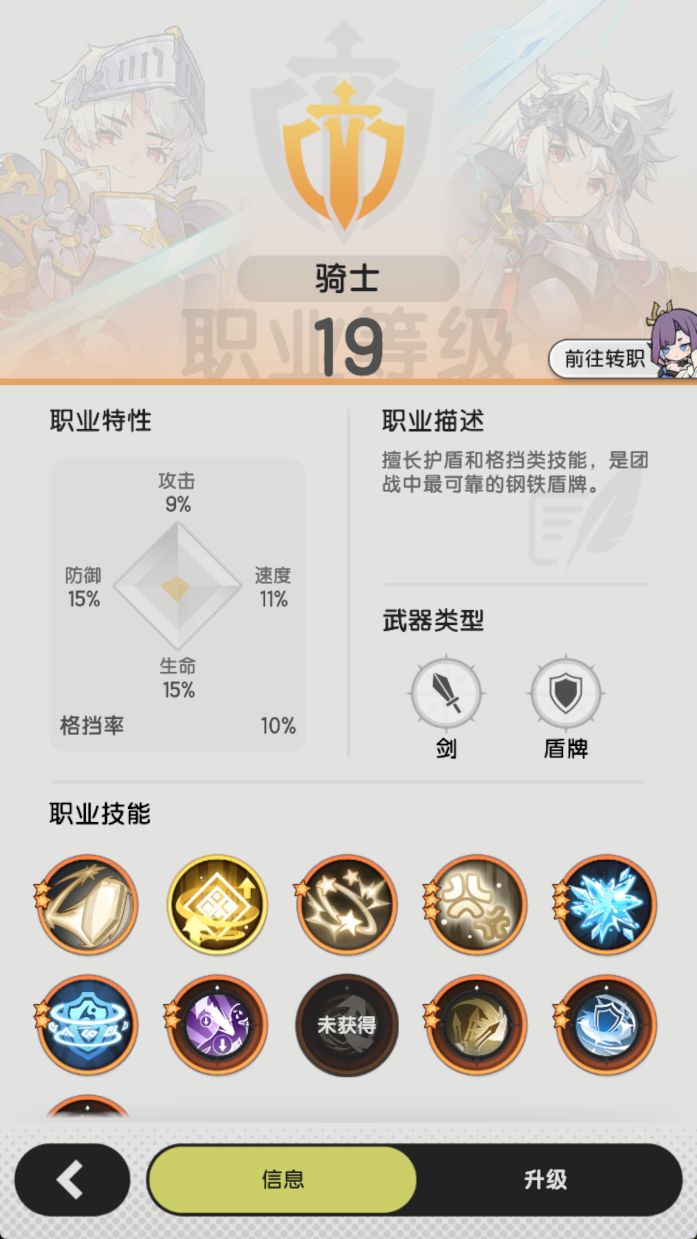 骑士真是太好玩了 2