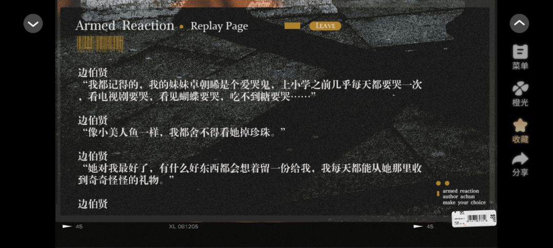 《举案齐霉》读后感 3