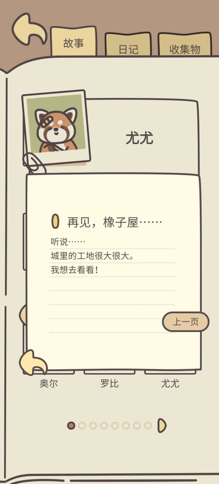 尤尤截图