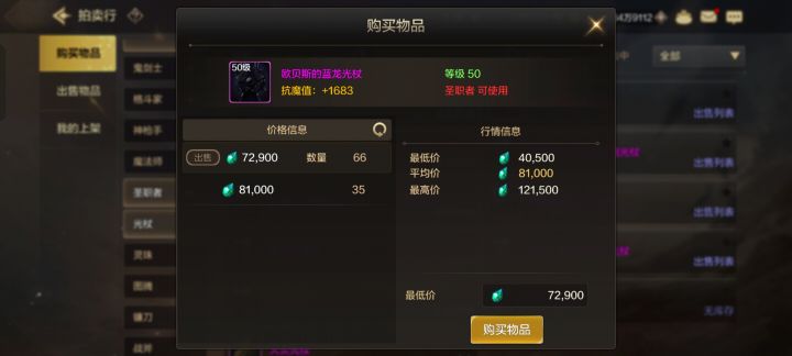 [表情_斜眼笑][表情_斜眼笑][表情_斜眼笑]第1把就出这个，有人要嘛。龙旋破军。炒到12万有希望吗？截图