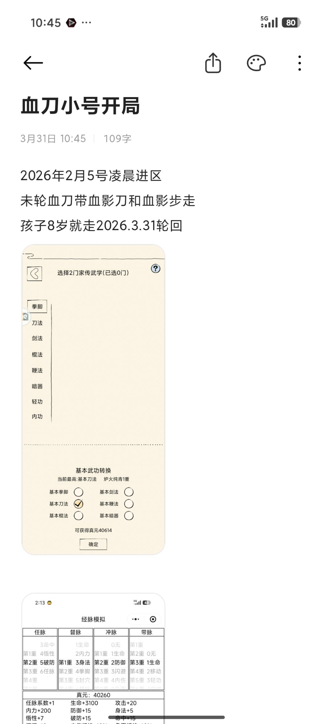 极限速轮 1