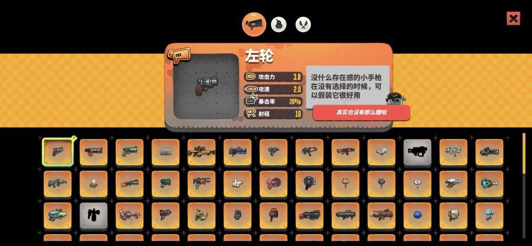 这几个武器是啥?就这几个没解锁了 1