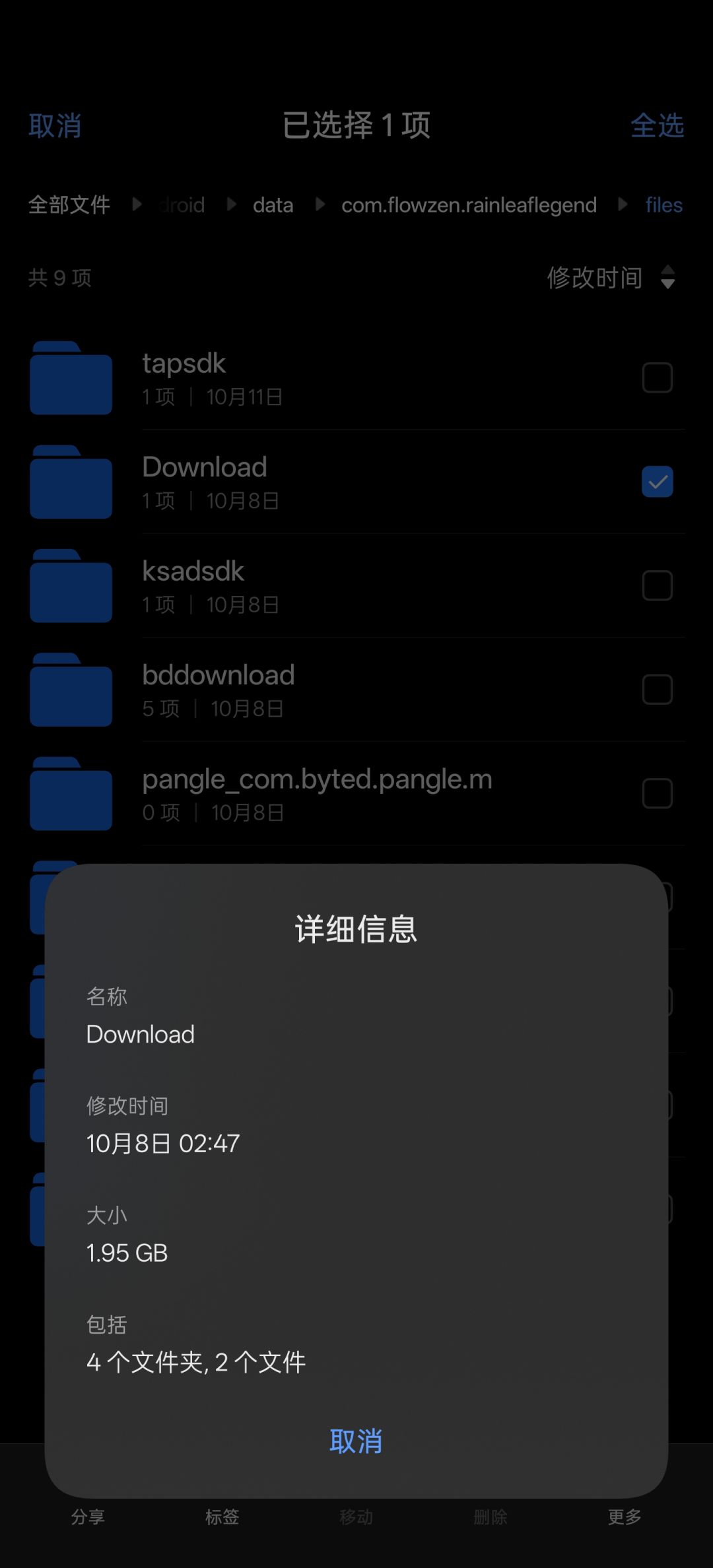 流氓软件 1