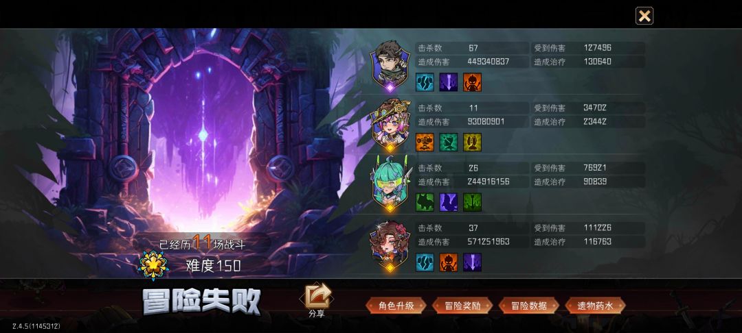 150,29神罚失败 1