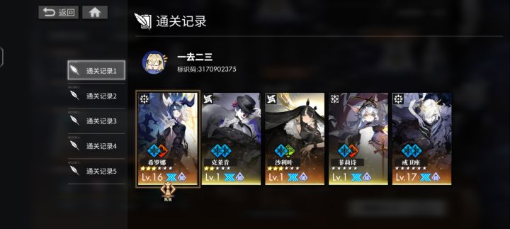 水塔80截图